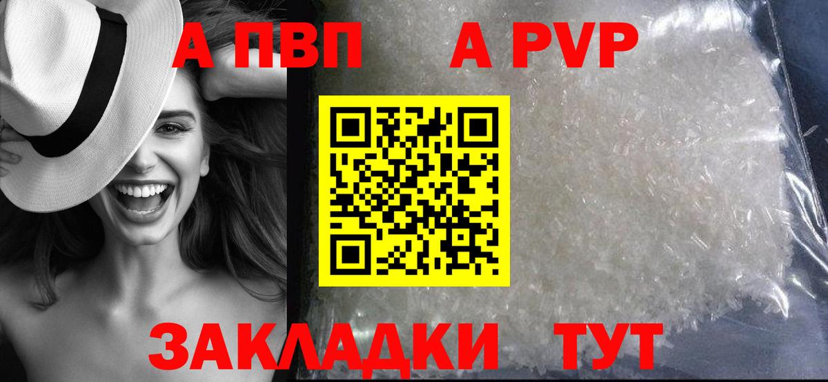 Фрязино  А ПВП мука  Alfa_PVP Соль  Вход с VPN 