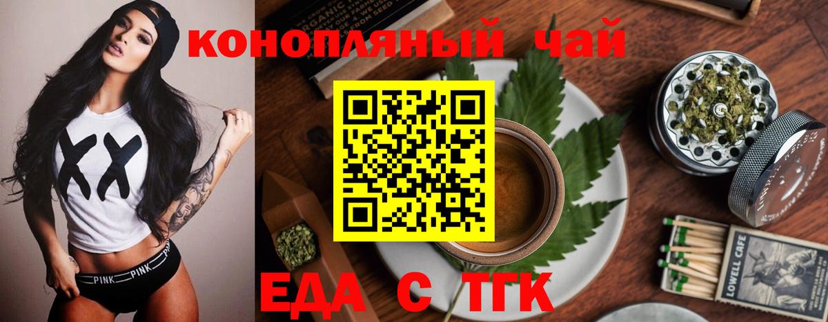 Фрязино  Еда ТГК марихуана  Вход с VPN 