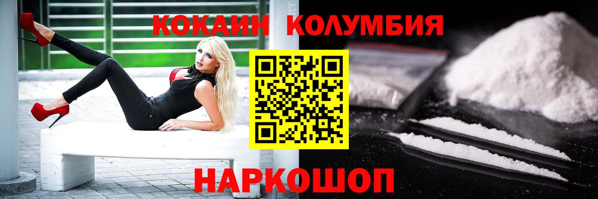 COCAIN 98%  Вход с VPN  Фрязино  наркота  КОКАИН Перу 