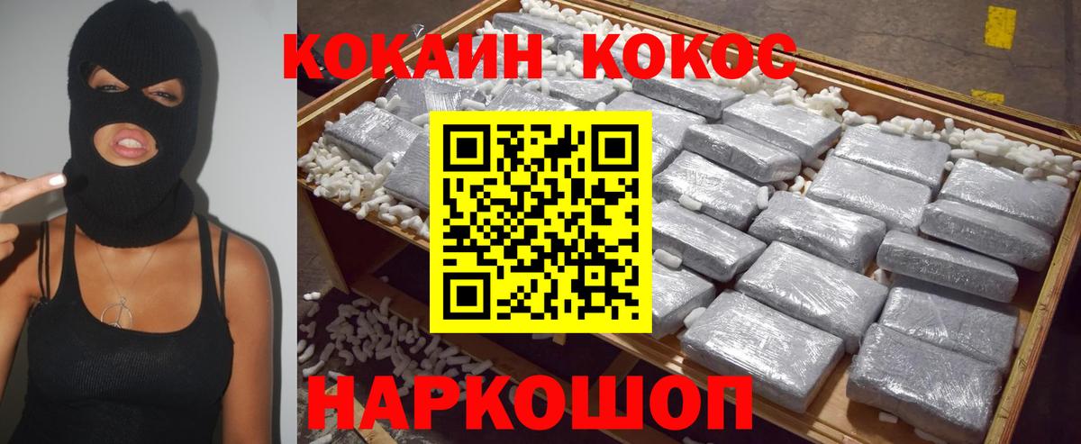 Cocaine Колумбийский Фрязино