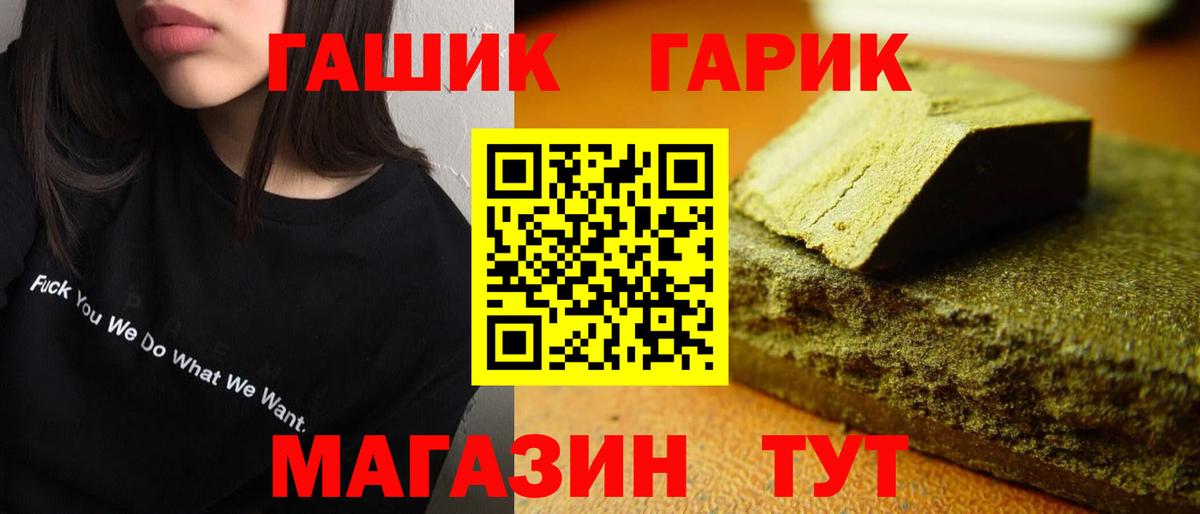 ГАШИШ гашик  Вход с VPN  ГАШИШ Ice-O-Lator  Фрязино 