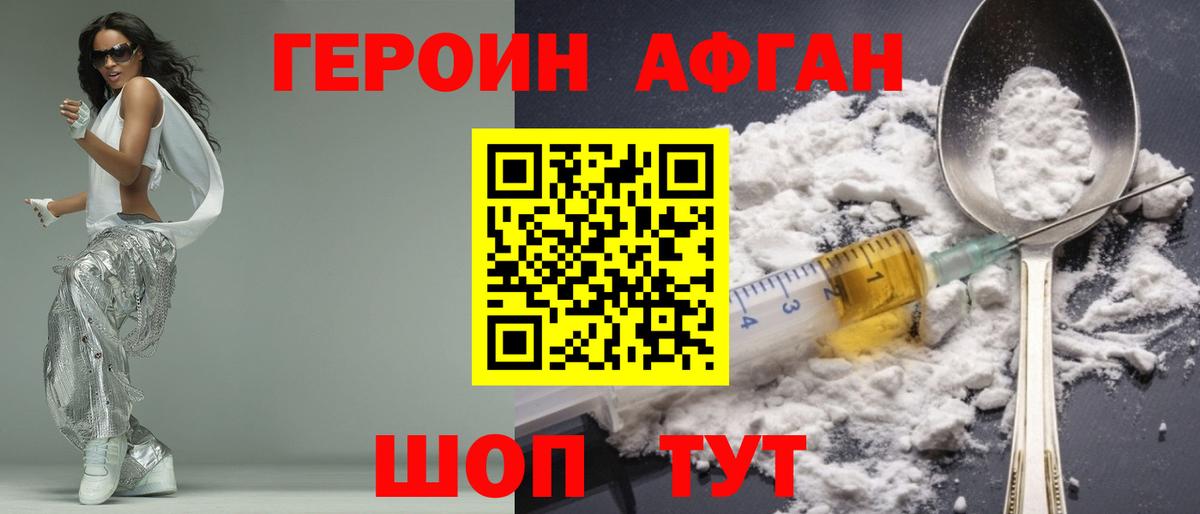 Фрязино  ГЕРОИН VHQ  Вход с VPN 