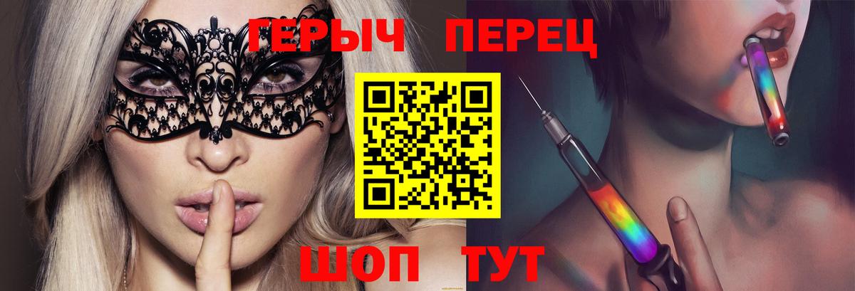 ГЕРОИН гречка Фрязино