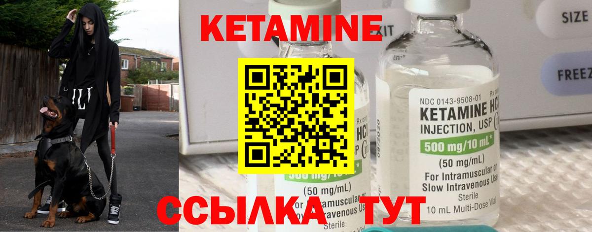 КЕТАМИН ketamine  КЕТАМИН ketamine  Вход с VPN  Фрязино 