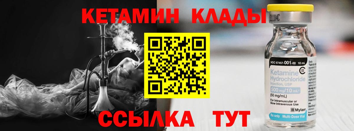 Кетамин ketamine Фрязино