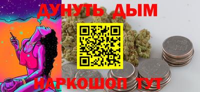 синтетический гашиш Конаково