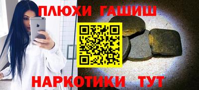 синтетический гашиш Конаково
