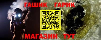 синтетический гашиш Конаково