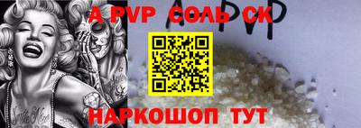 синтетический гашиш Конаково