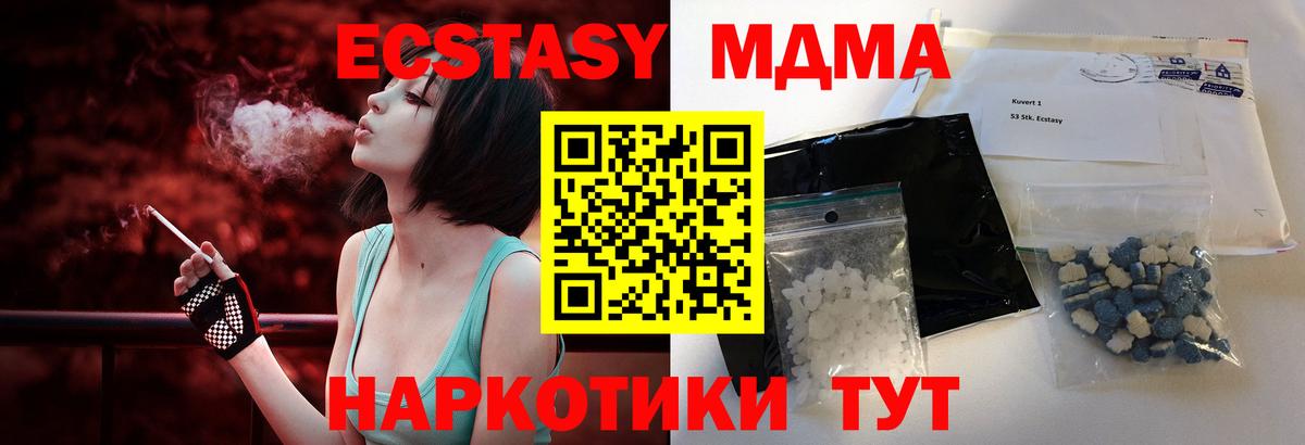 Фрязино  MDMA кристаллы  MDMA  Вход с VPN 