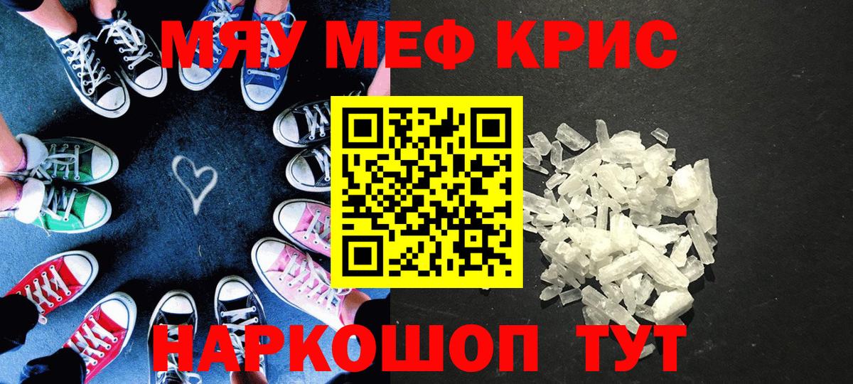 Мефедрон  Фрязино