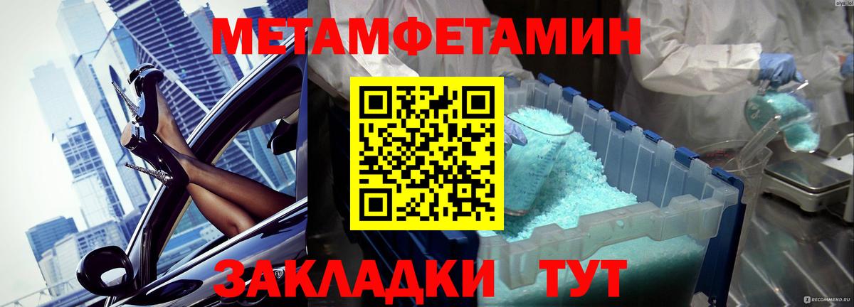 Первитин кристалл Фрязино