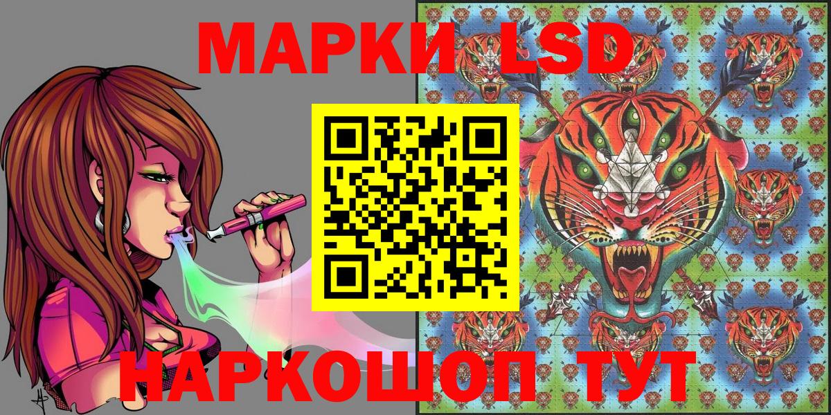 Фрязино  Наркотические марки 1,8мг  где купить наркоту  Вход с VPN  Наркотические марки 1,8мг 