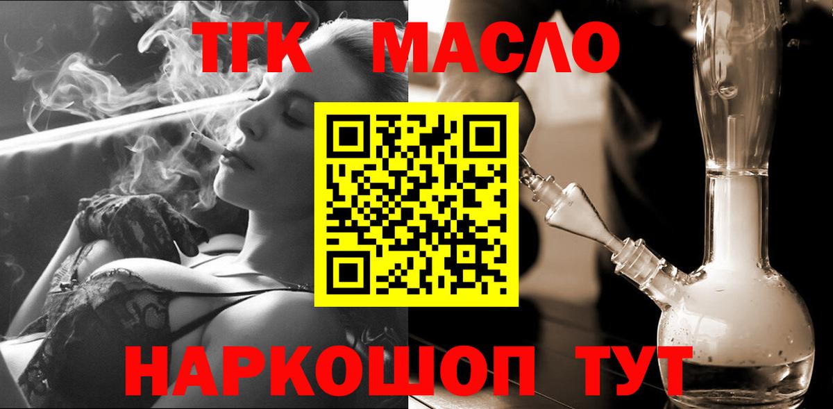Дистиллят ТГК вейп Фрязино