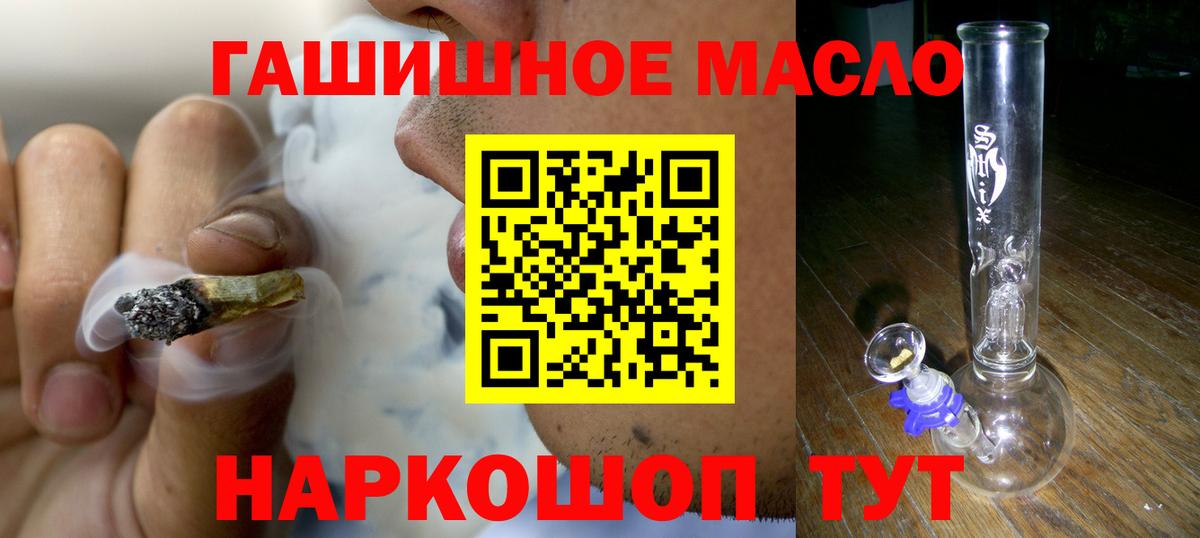 Фрязино  Дистиллят ТГК вейп  Дистиллят ТГК вейп  Вход с VPN 